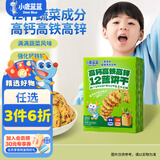 小鹿蓝蓝宝宝饼干零食独立小包装零食儿童牛奶水果蔬菜饼干 神奇饼干（蔬菜味）