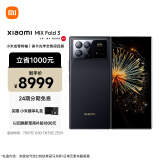 小米MIX Fold 3 小米龙骨转轴 徕卡光学全焦段四摄 16GB+1TB 龙鳞纤维版  折叠屏 第二代骁龙8处理器