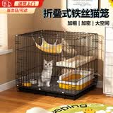 贝初众猫笼子家用带厕所一体适合大猫猫笼大号兔笼双层笼别墅小猫笼猫窝 黑色 600双层【送吊床托盘脚垫】