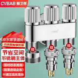 橱卫帮（CVBAB）角阀一进三出马桶伴侣套装洗衣机水龙头4分6分三通分水器CV677