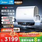 美的（Midea）【美的活水UD10Max】亲肤活水2.0水质可视自动排污60L双胆扁桶电热水器3300W水电分离一级能效瞬热