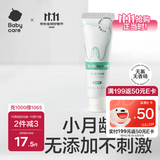 babycare儿童牙膏婴儿专用乳牙啫喱无氟配方热门商品幼儿护龈20g 6月龄+