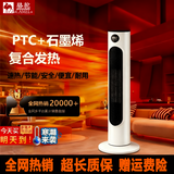 骆驼石墨烯取暖器立式暖风机冷暖两用一体机家用浴室客厅速热电暖器最新款节能省电全屋升温电暖气 白色机械款【三档调节】