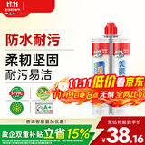 德高（Davco）美缝剂 十大品牌瓷砖地砖通用防水防霉耐污瓷缝剂双组份美瓷胶 淡奶咖 420g