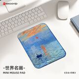 宜适酷（EXCO）世界名画鼠标垫小号 锁边电脑办公 游戏 电竞 方便携带可爱卡通动漫情趣 日出印象0624