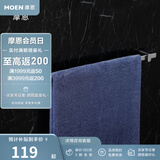 摩恩（MOEN） 铝合金浴室挂件置物卫生间五金挂件 单杆毛巾杆50cm