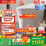 箭牌（ARROW）智能马桶一体全自动多功能加热马桶多功能小户型家用坐便器虹吸式 轻音/脚触冲水/工学座圈1160 400mm