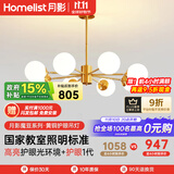 月影智能护眼客厅吊灯餐厅灯北欧简约黄铜魔豆中山灯具套餐三室两厅 8头【智能款/RA97】15-22㎡