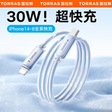 图拉斯小冰线苹果充电线快充适用iPhone14 13 12 11 8 Pro MAX手机ipad平板车载carplay数据线pd30w认证 银白色1.2M冰爽手感丨低温快充丨贈理线带