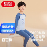 红豆儿童纯棉内衣套装男女童秋衣秋裤睡衣棉毛衫套装M1241浅蓝165
