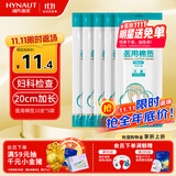 海氏海诺医用大头棉签无菌消毒妇科检查一次性棉棒20cm加长10支/袋*5袋