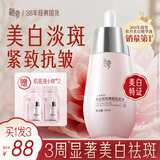 迷奇美白淡斑肌底液精华液祛斑淡化色斑提亮去黄改善暗沉圣诞礼物