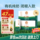 圣牧有机纯牛奶 极简包装无提手 自然甘甜 9月产 【囤货】200ml*10盒*2箱