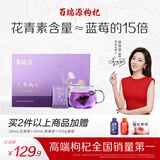 百瑞源枸杞 青海黑枸杞 正品宁夏特级黑枸杞礼盒240g 小袋独立包装茶包