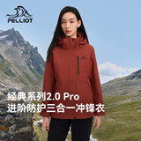 伯希和（Pelliot）【山野经典2.0Pro】冲锋衣三合一男女秋冬夹克外套125301099红XL