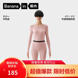 蕉内热皮3系保暖内衣男女士7A抗菌棉感秋衣秋裤套装加厚加绒秋冬季