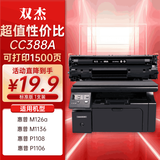 双杰388a硒鼓适用惠普m1136硒鼓p1106 m126a m128fn M128fp m1216nfh m1213nf P1008 1108 p1007墨盒cc388a硒鼓