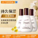 PEARS 梨牌润肤露 香港万宁 皮肤保湿防干燥干裂身体乳 补水润肤乳礼物 【认准香港万宁】身体乳200ml*3瓶