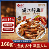 漓江广西桂林特产醉鱼168g香辣味小鱼仔解馋小吃休闲小零食独立包装