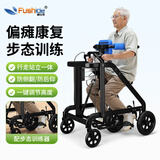 福仕得助行器偏瘫老人辅助行走器康复训练器材走路成人学步车带脚踏训练