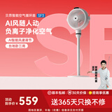 贝昂空气循环扇静音卧室客厅电风扇智能语音节能大风力直流变频家用风扇台式桌面电风扇3D摇头 SF3【风随温变】负离子净化