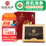 宫品 4A系列 有机淡干海参 底播放养辽刺参 家用礼品 25-40只 250g*1盒 大海参王 家用款