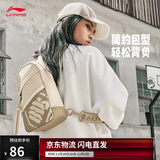 李宁反伍BADFIVE丨胸包篮球系列休闲百搭单肩包ABDU217