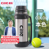 希乐大容量保温旅行壶304不锈钢热水壶车载真空户外保温暖水瓶1.9L