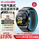 喵医生气泵加压式血压手表监测医疗级血压计同原理无创血脂尿酸血氧心率智能健康趋势研究手表国家补贴 远程监护 德·美进口芯片 气泵真血压监测 华为适用全新血压技术高端监测血压血糖尿酸血脂