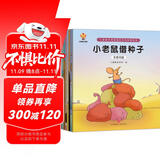 走进奇妙的数学世界(套装8册)孩子爱上数学：儿童数学思维培养绘本 暑假作业 一升二暑假衔接 小升初暑假衔接