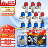 潜水艇（Submarine）F3012-11黄铜加厚三角阀八字阀陶瓷阀芯红蓝标国标4分6冷+5热11只