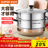 苏泊尔（SUPOR）304不锈钢蒸锅双层加厚复底汤锅带蒸笼燃气电磁炉通用 【双层加厚】旗舰款 28cm