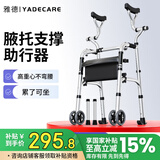 雅德老人助行器拐杖老年助力行走助步器手推车康复训练器材走路辅助器