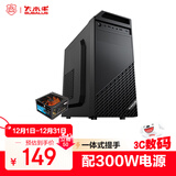 大水牛（BUBALUS）风格+劲强300W机箱电源套装（带光驱位/手提式商务办公机电套装/支持背线/U3/支持长显卡）