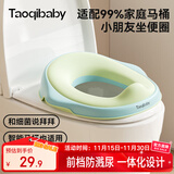 taoqibaby儿童马桶坐便圈宝宝坐便器男孩女孩厕所家用马桶坐垫圈