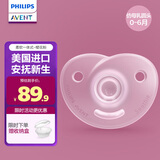 新安怡（AVENT）飞利浦新安怡 安抚奶嘴新生婴儿宝宝防胀气进口一体式硅胶0-6个月