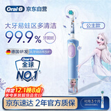 欧乐B电动牙刷儿童分龄刷3-7岁乳牙刷D103K冰雪奇缘款单支装（刷头图案随机）京东自营圆头日常清洁护齿