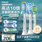 飞利浦电动牙刷刷头 智臻护龈洁净亮白 3支组合装 HX9073/67 白色 适配钻石7系、9系