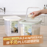 乐扣乐扣（LOCK&LOCK）塑料大容量米桶杂粮塑料储藏桶防潮防虫密封储米箱12L薄荷绿