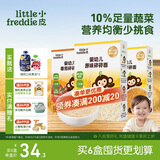 小皮（Little Freddie）婴幼儿碎碎面条3口味175g*3盒 原味南瓜番茄儿童宝宝辅食6-12个月