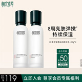 相宜本草红景天莹透幼白精华乳120g两瓶