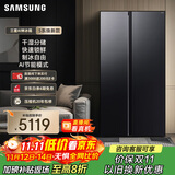 三星（SAMSUNG）爆款新品 AI神冰箱5系焕新款 655L双开门超大容量家用冰箱变频风冷无霜 国家补贴 黑 RS70F65P1FSC
