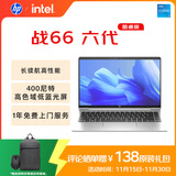 惠普（HP）战66 六代14英寸轻薄笔记本电脑 酷睿高性能13代i5 32G 1TB 高色域低蓝光 AI【国家补贴20%】
