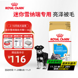 皇家狗粮 雪纳瑞幼犬狗粮 犬粮 宠物小型犬 SNJ30全价犬粮2-10月1.5KG