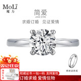 MoLi18K金人工培育钻石戒指铂金戒指四爪求婚大钻戒1克拉女友节日礼物 18K金培育钻D/VVS/3EX/上海IGI证 50分