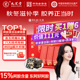 九芝堂阿胶糕礼盒460g 92块(15%阿胶)东阿县营养补品气血送妈妈长辈礼物