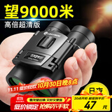 雷龙奇影8X21便携高清高倍专业级可折叠双筒手机望远镜演唱会男孩礼物