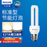 飞利浦标准型节能灯泡客厅厨房高亮节能光源节能灯替换led U型E27 18W-3U 6500K