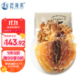 赶海弟 八星6A大墨鱼干250g5-7只淡晒乌贼目鱼鱿鱼干 煲汤食材 海产干货