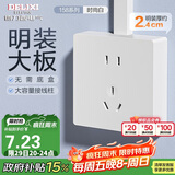 德力西(DELIXI)明装开关插座面板 CD158系列 10A五孔插座
